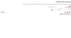 Desktop Screenshot of c.novinbourse.com