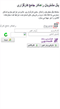Mobile Screenshot of c.novinbourse.com