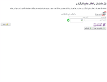 Tablet Screenshot of c.novinbourse.com